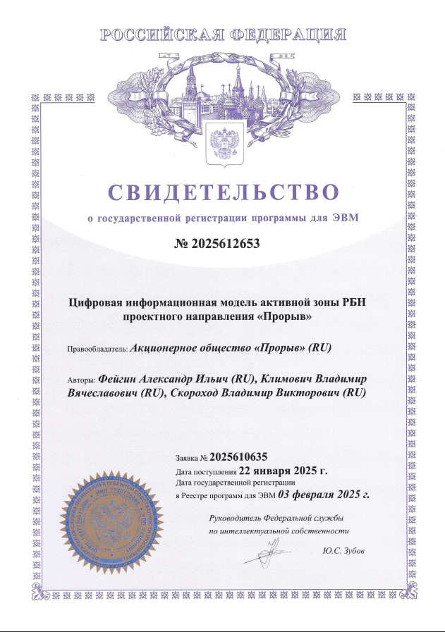 ЦИМАЗ РБН