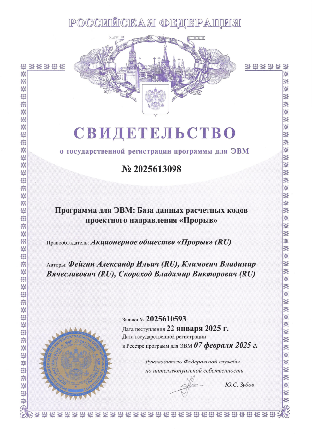 База данных расчетных кодов